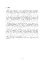장애인 문제와 복지대책-4