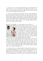[광고홍보] 휴대폰의 진부화가 청소년 및 20-30대에게 미치는 영향-6