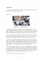 [광고홍보] 휴대폰의 진부화가 청소년 및 20-30대에게 미치는 영향-13