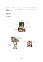 [광고홍보] 휴대폰의 진부화가 청소년 및 20-30대에게 미치는 영향-16
