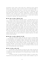팔레스타인 갈등의 재조명-11