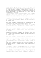 [사회심리] 유사 타인에게 나타나는 `자기위주편향(self serving bias)`의 양상 연구-3
