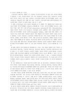 [사회심리] 유사 타인에게 나타나는 `자기위주편향(self serving bias)`의 양상 연구-9