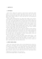 안락사 허용여부에 대한 논의-2