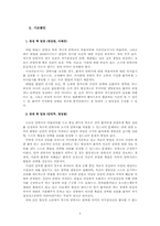 안락사 허용여부에 대한 논의-4