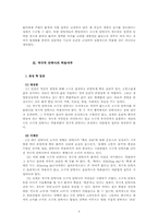 안락사 허용여부에 대한 논의-5