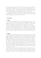 안락사 허용여부에 대한 논의-6