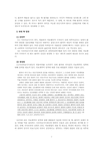 안락사 허용여부에 대한 논의-8