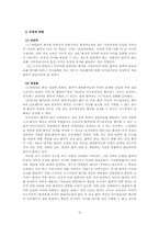 안락사 허용여부에 대한 논의-11