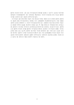 안락사 허용여부에 대한 논의-12