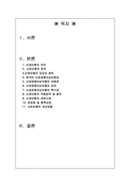 산업재해보상보험-2