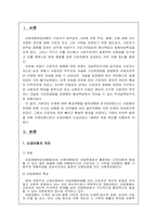 산업재해보상보험-3
