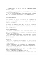 산업재해보상보험-5