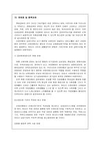 산업재해보상보험-13