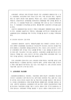 산업재해보상보험-14