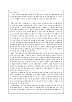 산업재해보상보험-15