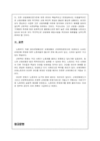 산업재해보상보험-16