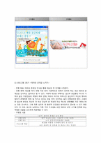[건강가정론] 사회적 태교를 위한 교육 프로그램-7