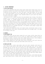 인터넷 종량제 레포트-2