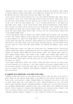 인터넷 종량제 레포트-8