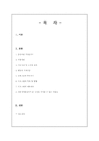 금연 행동수정 프로그램 -흡연 여중생을 대상으로-1