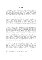 금연 행동수정 프로그램 -흡연 여중생을 대상으로-2