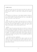 금연 행동수정 프로그램 -흡연 여중생을 대상으로-4