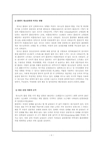 금연 행동수정 프로그램 -흡연 여중생을 대상으로-5