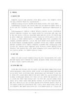 금연 행동수정 프로그램 -흡연 여중생을 대상으로-6