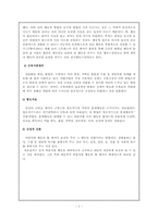 금연 행동수정 프로그램 -흡연 여중생을 대상으로-7