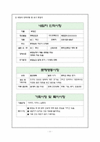 금연 행동수정 프로그램 -흡연 여중생을 대상으로-9