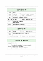 금연 행동수정 프로그램 -흡연 여중생을 대상으로-11