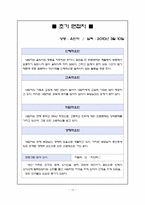 금연 행동수정 프로그램 -흡연 여중생을 대상으로-12