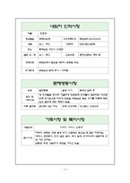금연 행동수정 프로그램 -흡연 여중생을 대상으로-13