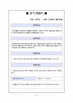 금연 행동수정 프로그램 -흡연 여중생을 대상으로-14