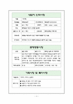 금연 행동수정 프로그램 -흡연 여중생을 대상으로-15