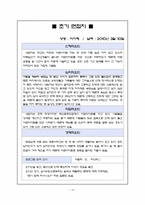 금연 행동수정 프로그램 -흡연 여중생을 대상으로-16