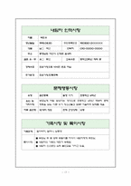 금연 행동수정 프로그램 -흡연 여중생을 대상으로-17