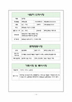 금연 행동수정 프로그램 -흡연 여중생을 대상으로-19