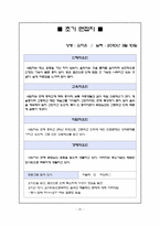 금연 행동수정 프로그램 -흡연 여중생을 대상으로-20