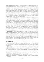 역사교사의 정보 요구와 추구행태에 관한 연구-6