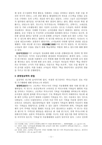역사교사의 정보 요구와 추구행태에 관한 연구-7