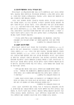 역사교사의 정보 요구와 추구행태에 관한 연구-15