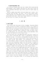 역사교사의 정보 요구와 추구행태에 관한 연구-16