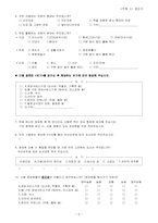 역사교사의 정보 요구와 추구행태에 관한 연구-20