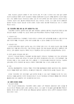 [동기부여] 과정이론-6