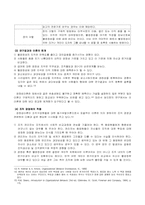 [동기부여] 과정이론-10