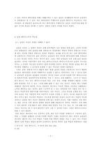 남성 페미니스트의 존재 가능성과 비전-2
