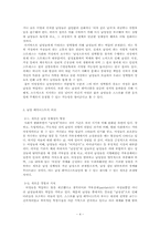 남성 페미니스트의 존재 가능성과 비전-4