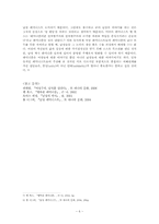 남성 페미니스트의 존재 가능성과 비전-6